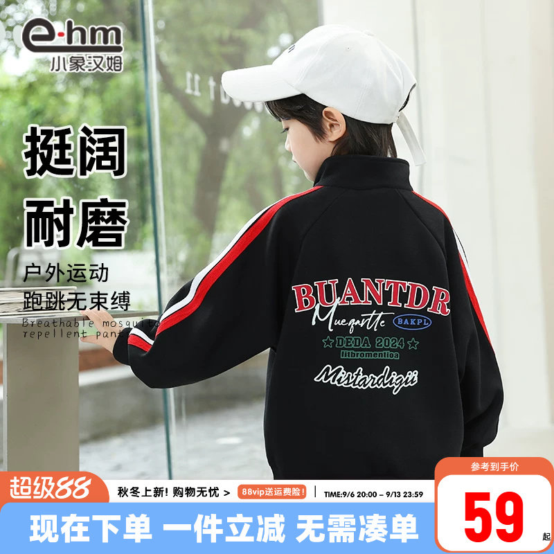 小象汉姆童装男童卫衣立领套头运动服儿童长袖打底衫2026秋装新款