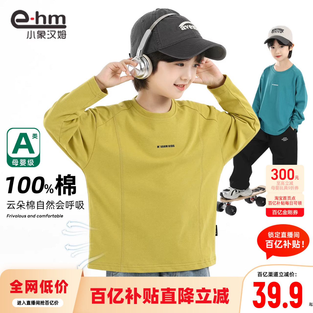 小象汉姆童装男童长袖t恤纯棉儿童春装2026新款男孩大童打底衫潮