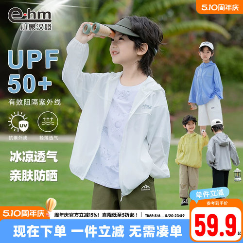 小象汉姆连帽新款防晒衣UPF50+