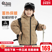 小象汉姆男童男童羽绒服轻薄冬装 保暖儿童三防外套2026新款 白鸭绒