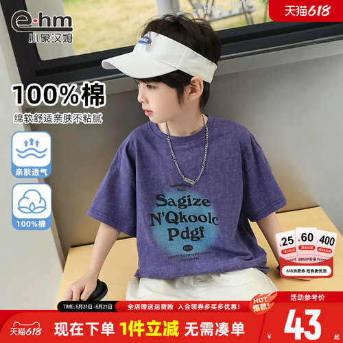 男童短袖韩版小象汉姆