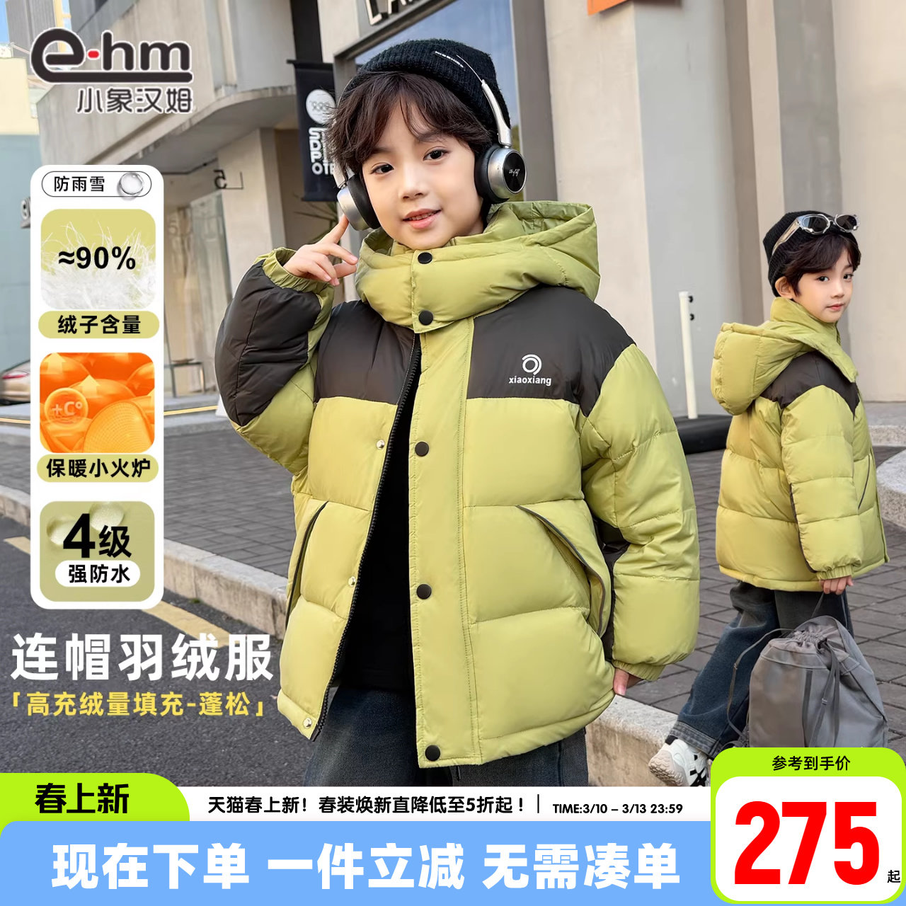 小象汉姆男童装羽绒服冬装儿童外套三防保暖面包服中长款加厚2026