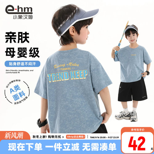 小象汉姆男童夏季短袖T恤