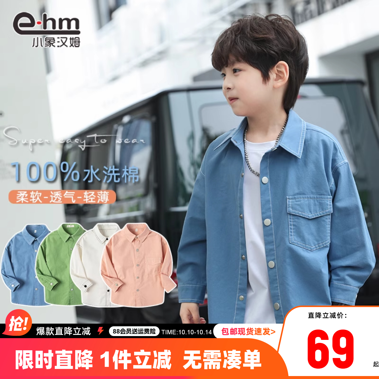 小象汉姆童装男童衬衫纯棉儿童白色衬衫2025秋装新款中大童衬衣潮