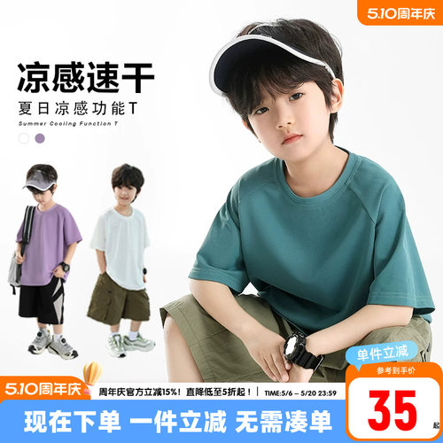 小象汉姆圆领运动速干短袖T恤