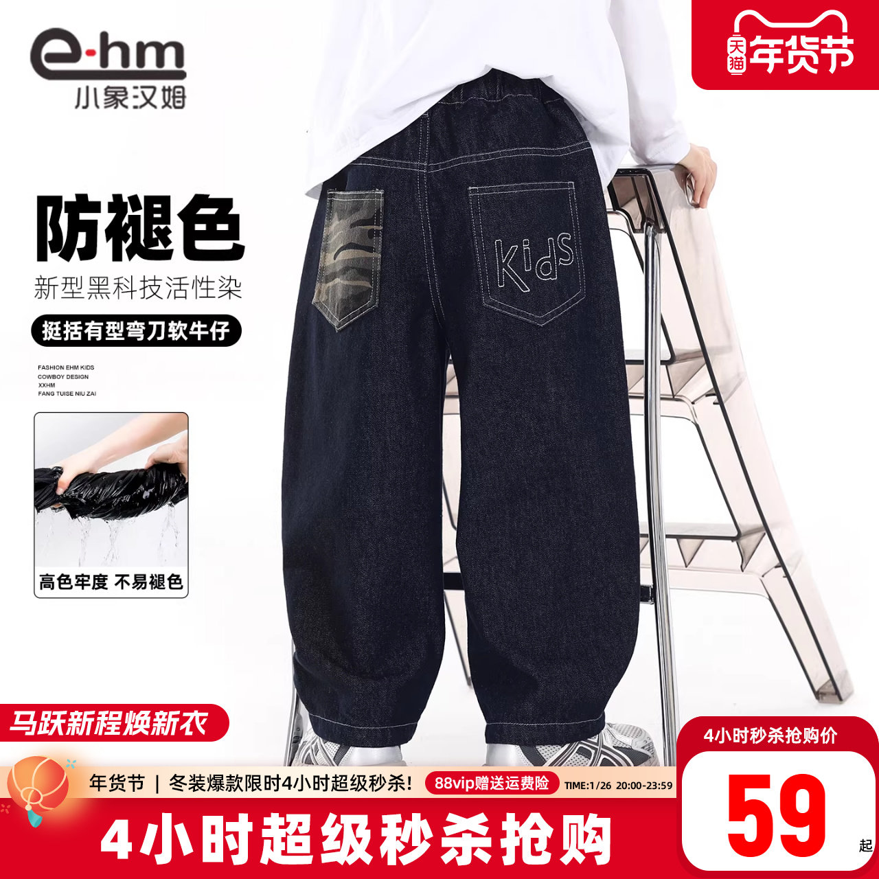 小象汉姆童装男童牛仔裤儿童春春裤子2026春装新款防褪色长裤弯刀,童装/婴儿装/亲子装,裤子,淘宝优惠券,粉丝福利购,淘宝优惠卷