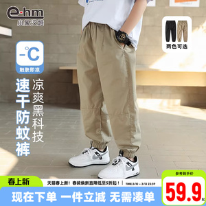 小象汉姆童装男童薄裤子春装儿童防蚊裤休闲裤2026春装新款中大童