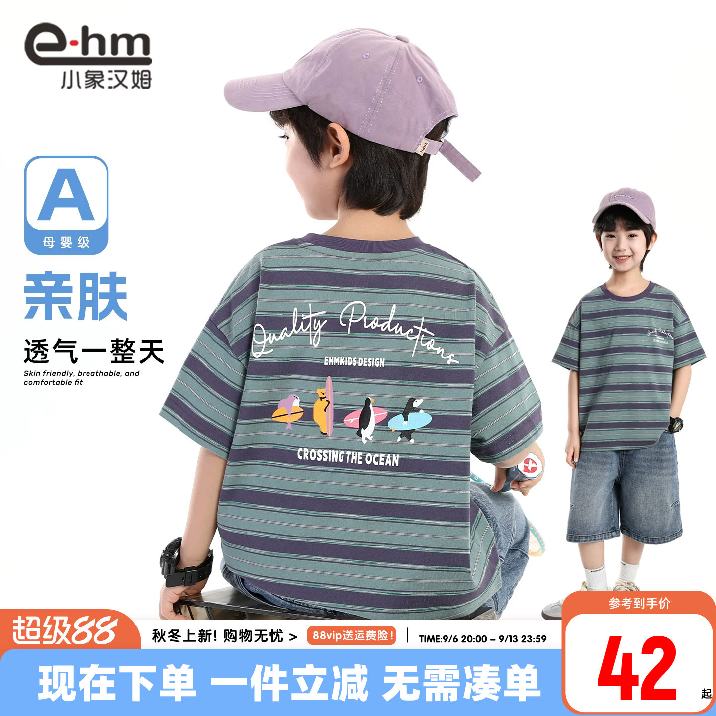 小象汉姆男童夏季短袖T恤图片