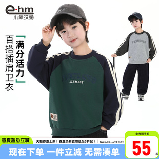圆领2026新款 小象汉姆童装 打底衫 卫衣儿童春装 洋气 男童春秋长袖