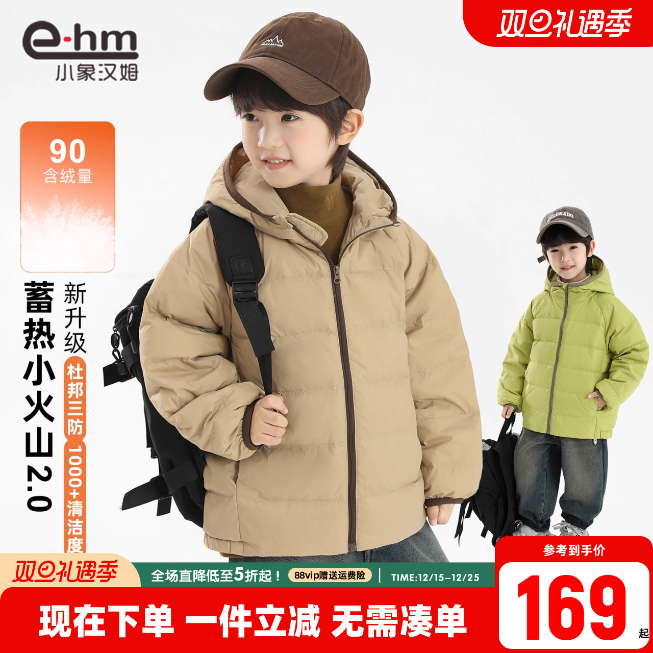 小象汉姆男童冬季羽绒服