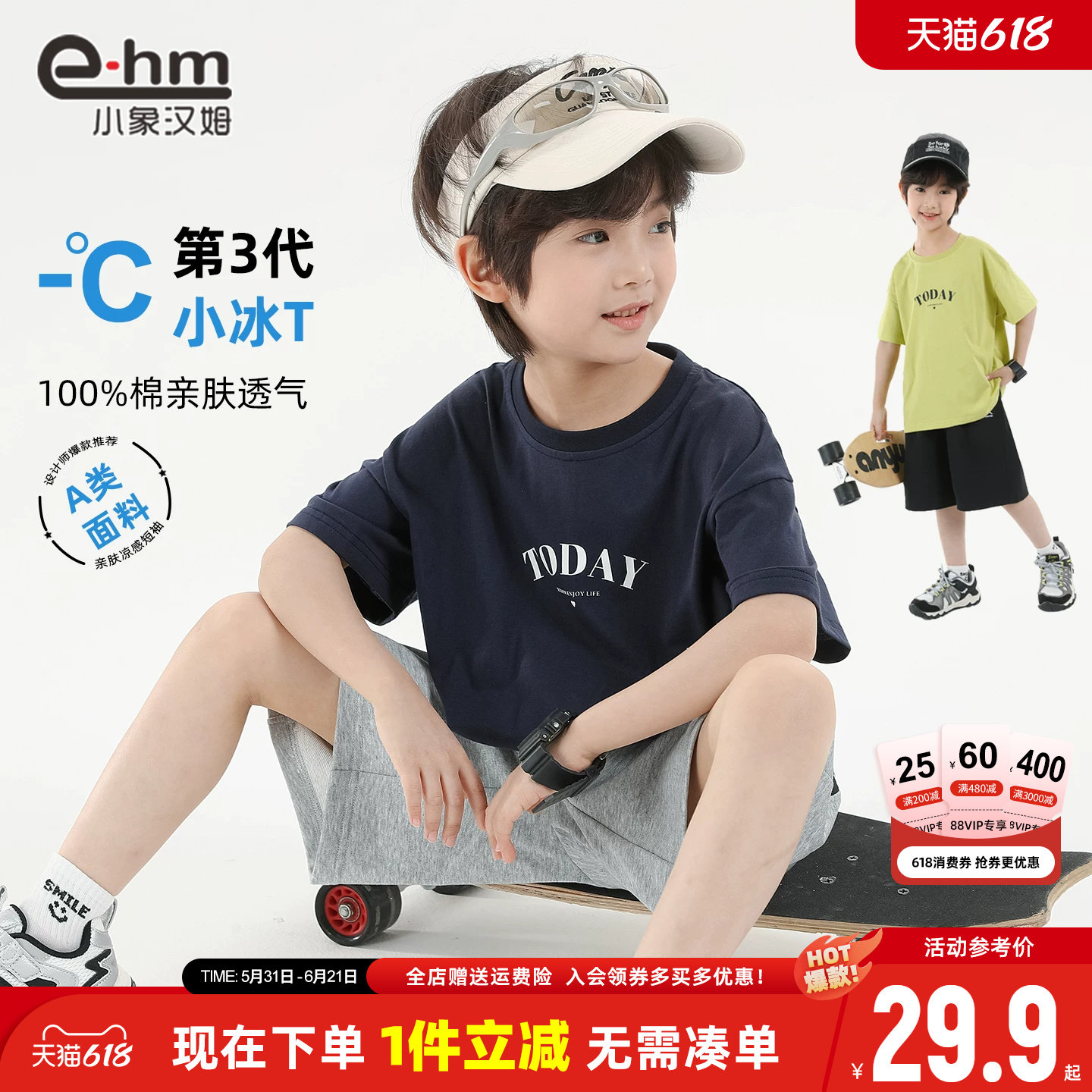 小象汉姆童装男童短袖T恤纯棉T恤衫2026夏装新款男孩上衣
