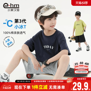 小象汉姆男童夏季短袖T恤