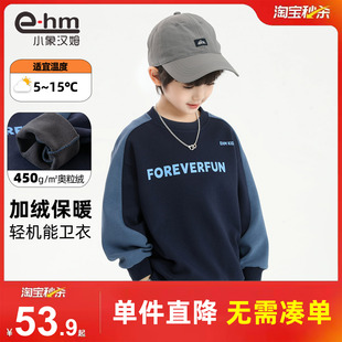 小象汉姆童装中大童男孩男童加绒卫衣儿童冬装2025新款打底衫上衣