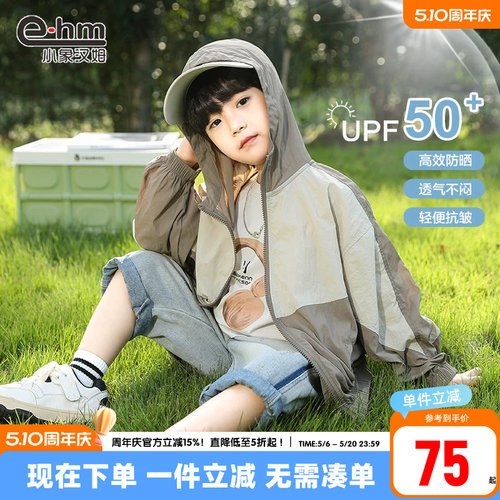 小象汉姆男童连帽外套