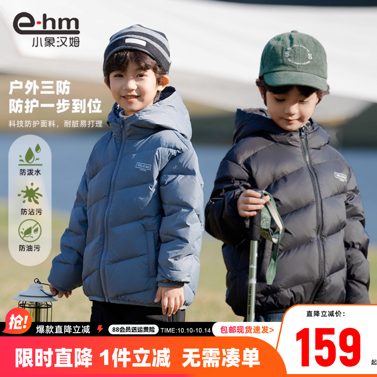羽绒服轻薄款童装小象汉姆
