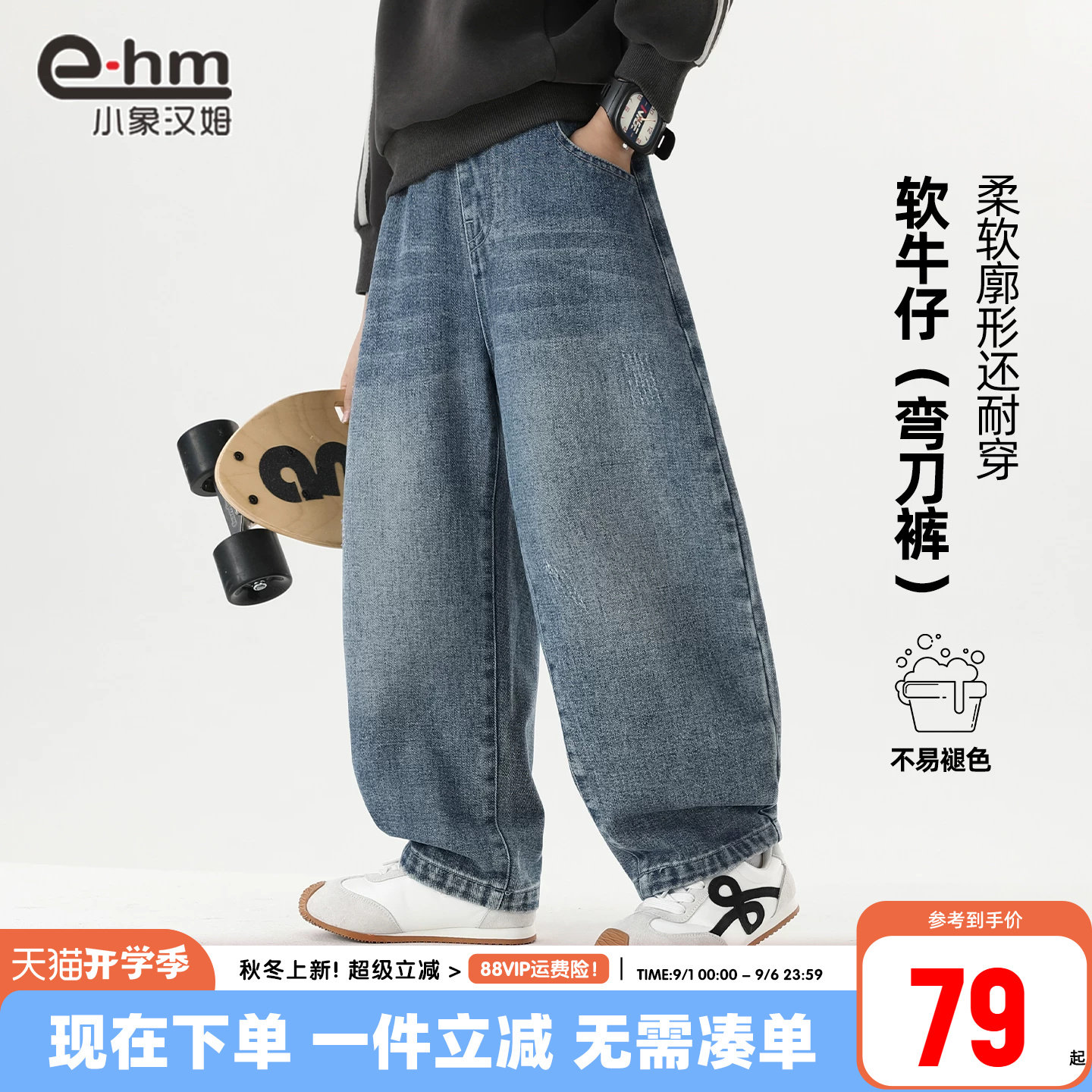 小象汉姆男童春秋牛仔长裤图片