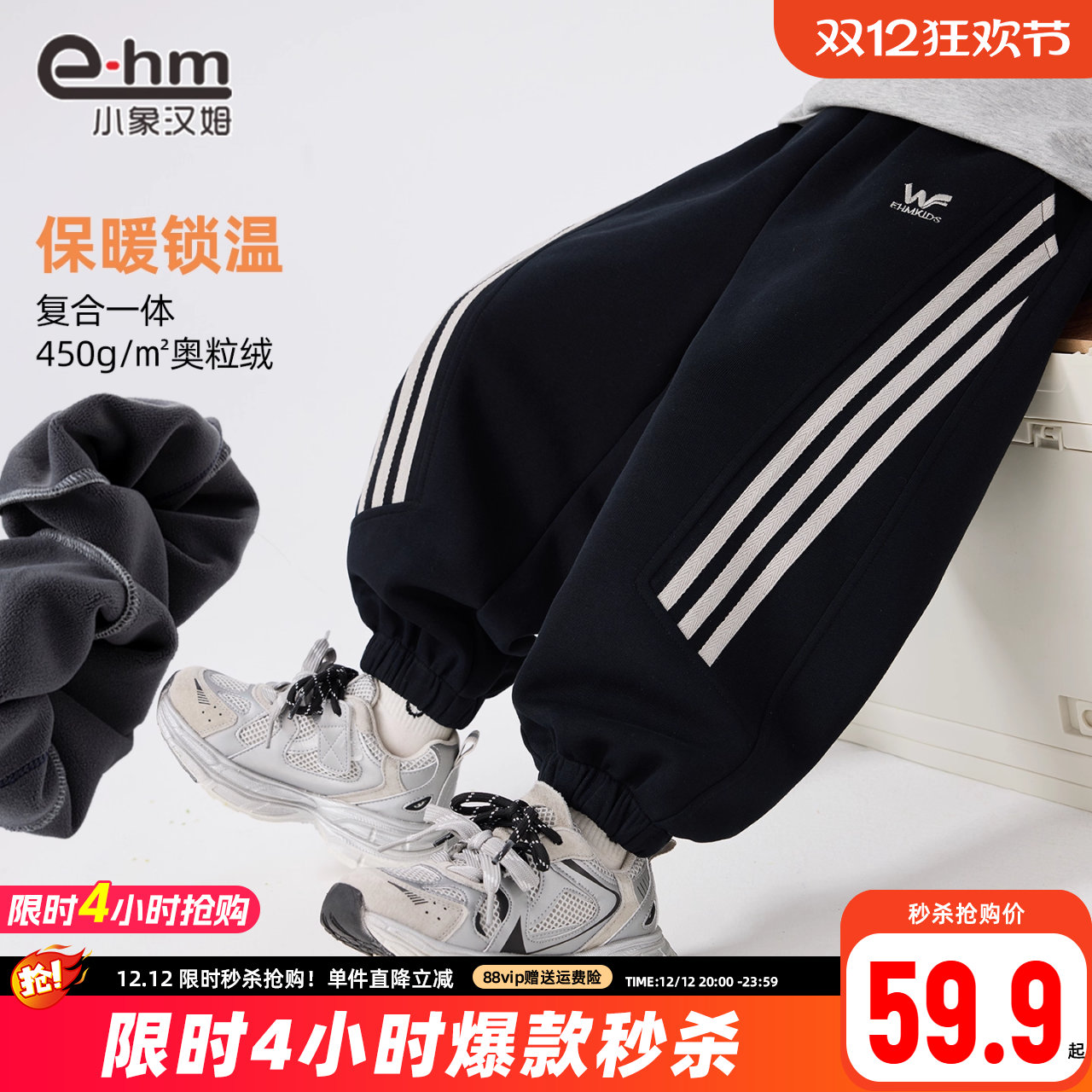 小象汉姆男童秋冬加绒运动裤