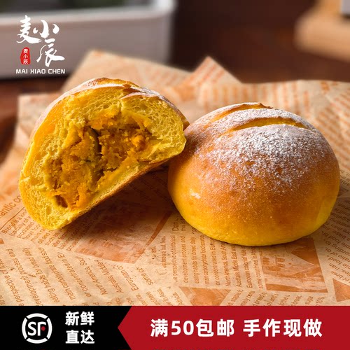 麦小辰南瓜夹心米面包手作新鲜