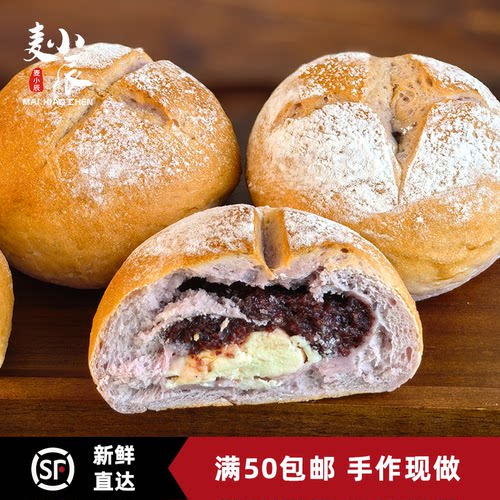 麦小辰血糯米干酪欧包手作代餐