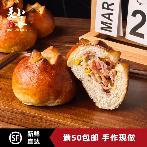 麦小辰火腿芝士碱水面包手工制作