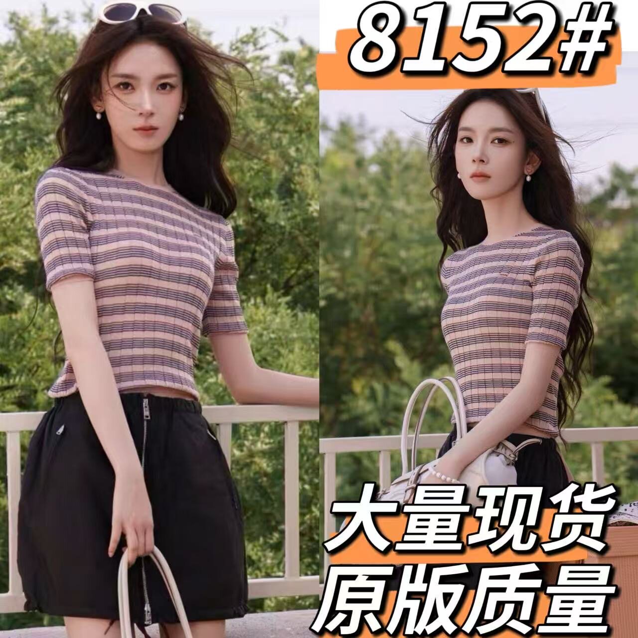 陈瑶同款粉色条纹显瘦T恤