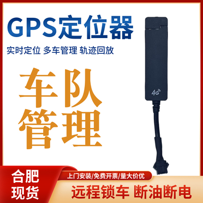 部标JT808gps定位器博实结牧运通
