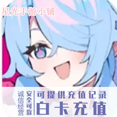 星引擎 Astral Party アストラルパーティー 日服 充值 氪金 代充