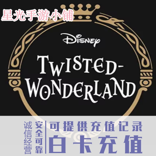 迪士尼扭曲仙境|乐园|奇境 Disney Twisted Wonderland 日服/美服
