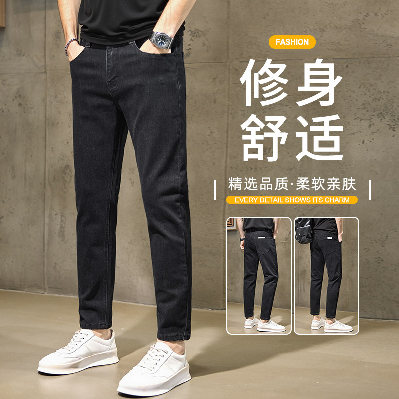 2026新款修身小脚牛仔裤男九分裤黑色显瘦休闲长裤潮流百搭韩版裤