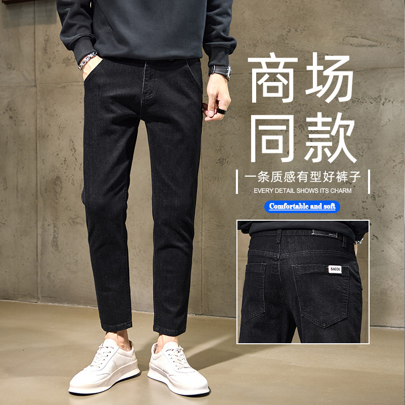 2026新款牛仔裤男修身小脚九分裤休闲黑色百搭简约显瘦休闲长裤潮