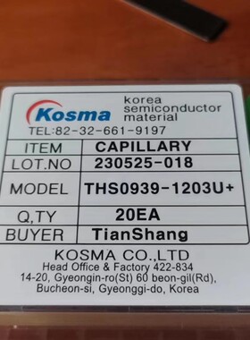 KOSMA  THS0939-1203U+  劈刀