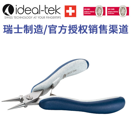 Ideal-tek瑞士精密模型弯嘴扁嘴圆嘴钳子珠宝钳ES6041.CR.BG