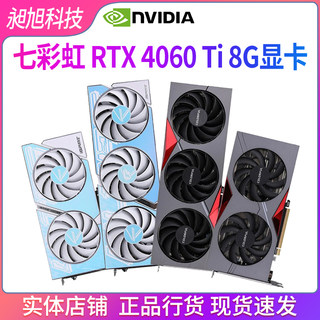 七彩虹RTX4060Ti 8G 显卡战斧ULTRA W OC双风扇