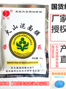 火山泥天然控油袋装面膜抖音同款