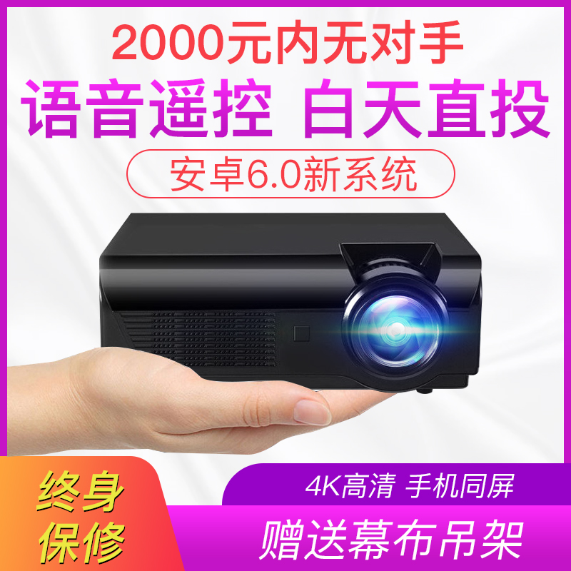 包邮白天办公家用高清wifi无线投影仪