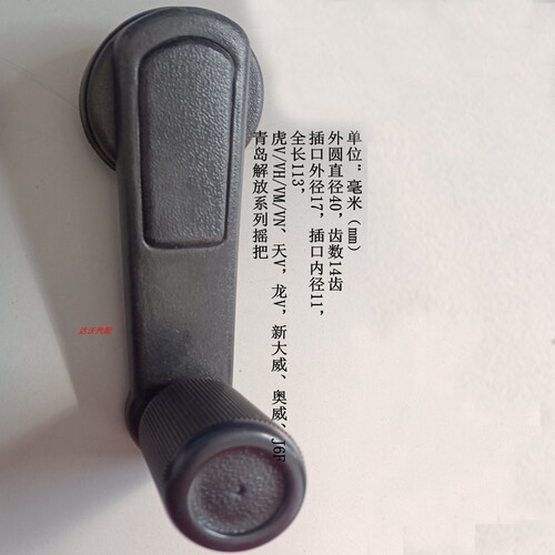解放摇把虎V/天V/龙V/悍威