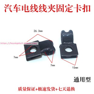 汽车通用R型线夹 加厚型金属整理线夹 电线固定卡扣 线路线夹卡子