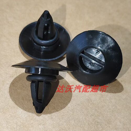 适用于宝马X3X5X6 MINI迷你R61 R60底边侧裙边梁门槛护板卡扣卡子