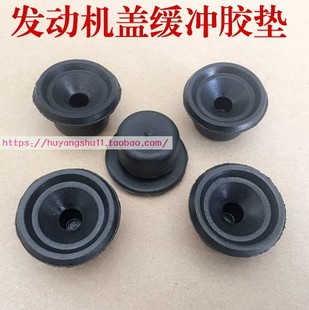 东风风行景逸X5 X3 XV XL LV发动机盖胶垫减震胶发动机罩胶套胶墩