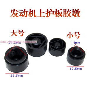 奥迪A4L A6L A8L Q5 TT 发动机上护板胶墩 上盖板胶垫 上罩盖胶套