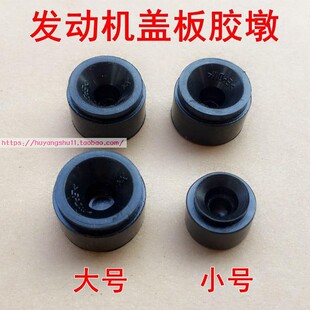 奥迪A3A4L A6L A8L Q5 Q3 TT发动机上护板胶墩引擎盖板罩胶垫胶套