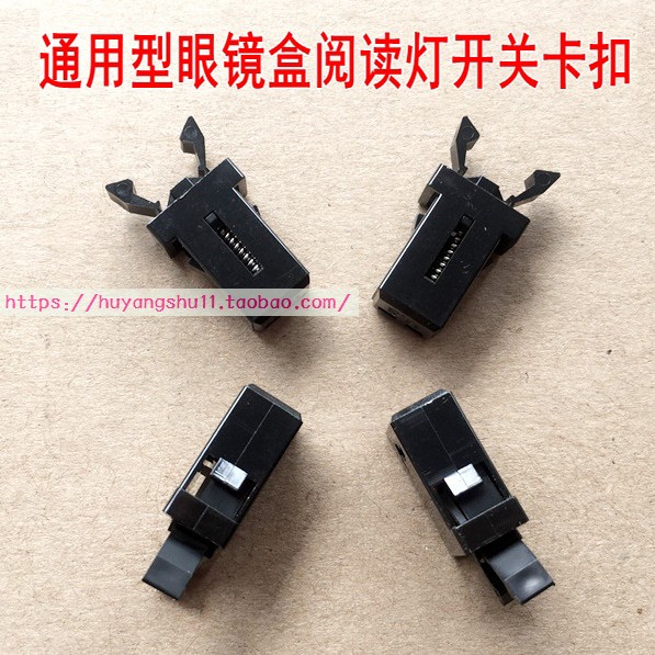 奥迪A4L Q5 A6L Q3Q7 A8眼镜盒锁扣阅读灯顶灯开关卡扣水杯架卡子