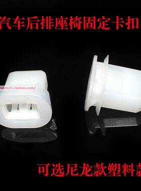 雪佛兰赛欧后座椅卡子雪佛兰