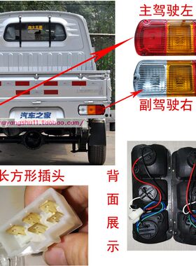 五菱之光卡单双排货车后尾灯总成