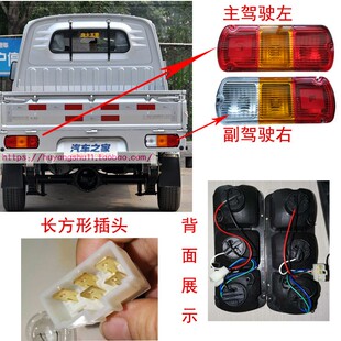 适配五菱之光小卡单双排PN货车后尾灯总成荣光小卡后尾灯刹车灯罩