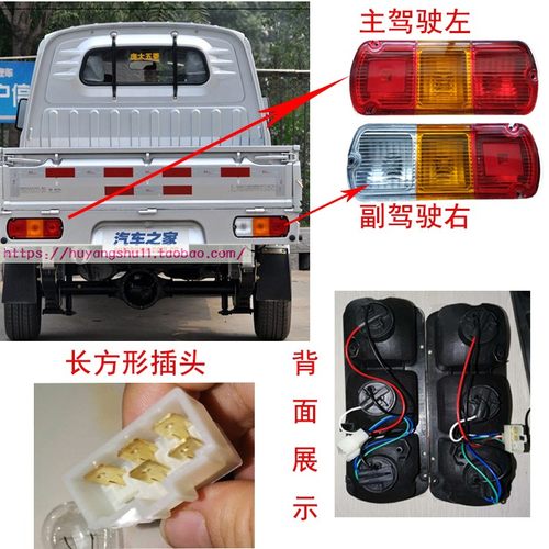 五菱之光卡单双排货车后尾灯总成