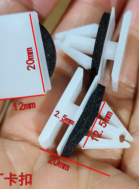 适用于长安CS55 CS75 CS95车门下侧裙边护板轮眉饰板固定卡扣卡子