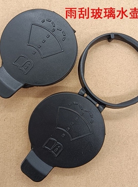 别克昂科威新君威君越英朗GTXT雨刷壶雨刮器水箱盖玻璃喷水壶盖子