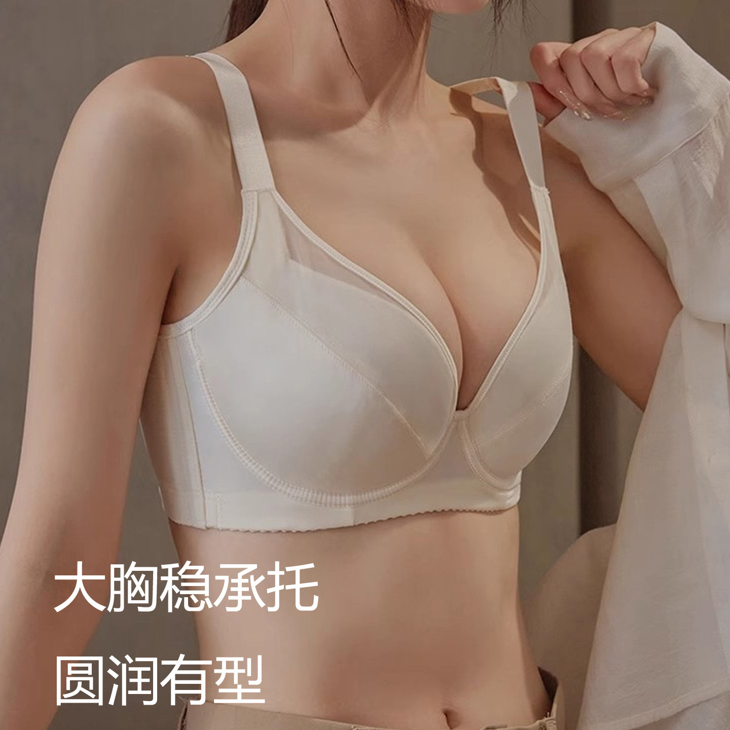 光面无痕内衣女性感大码薄款大胸显小防下垂收副乳聚拢调整型文胸