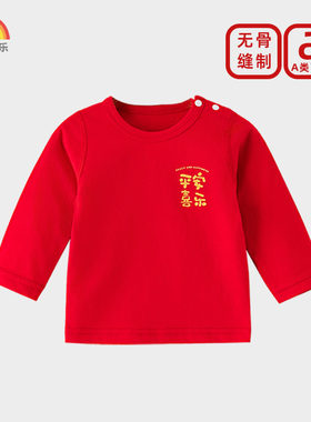 宝宝大红色春夏薄款喜庆抓周岁拜过年服生日男女秋衣纯棉单件上衣